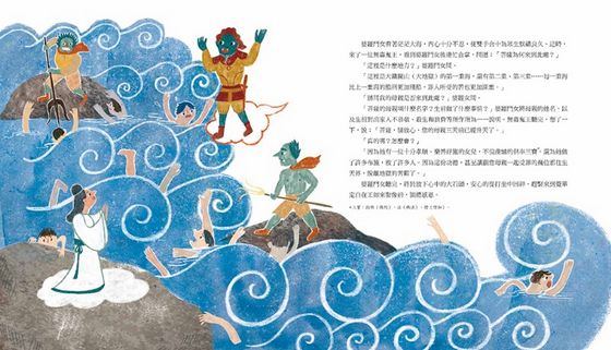 證嚴法師說給孩子聽的善行故事